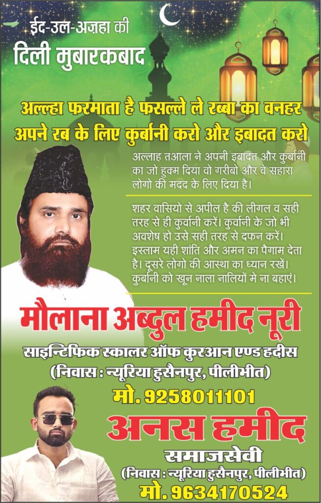 ईदगाह में अदा हुई बकरीद की नमाज, दुआओं में उठे हजारों हाथ,भीषण गर्मी में छबील लगाकर बांटा गया शरबत व ठंडा पानी। 4 IMG 20250606 WA0275